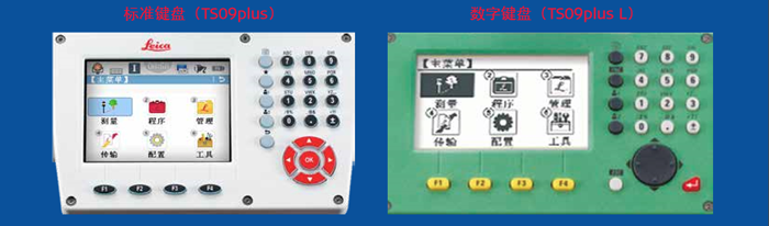 徠卡TS09plus L