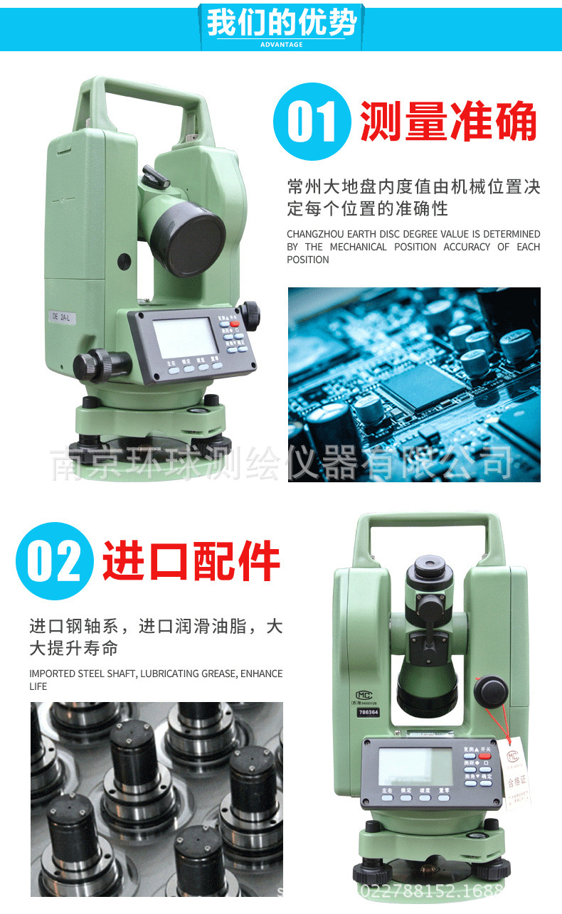 大地DE2A/DE2A-L电子激光经纬仪