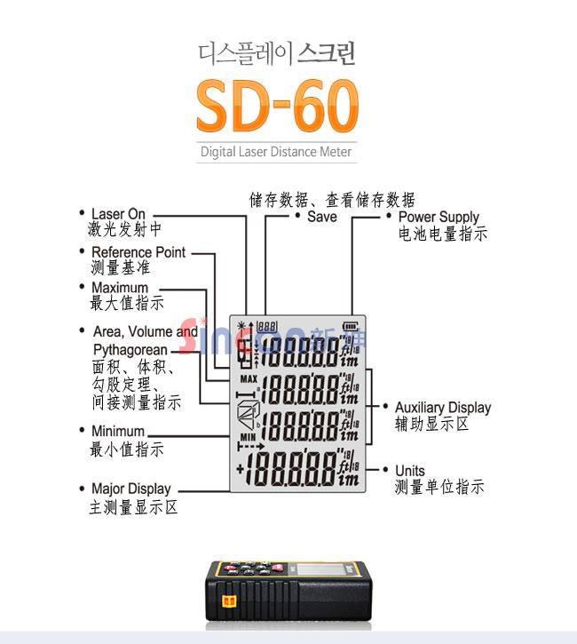 新坤SD-60手持激光测距仪