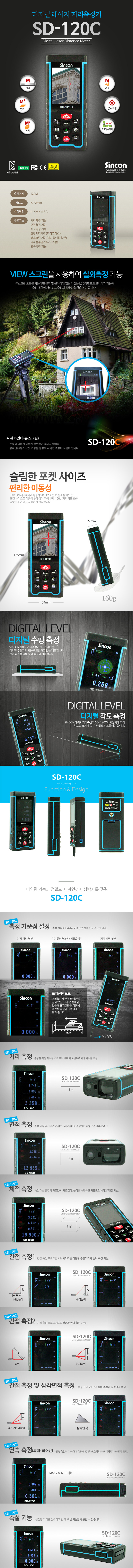 新坤SD-120C手持激光测距仪