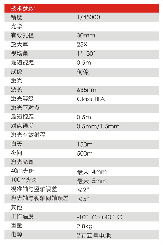 南方ML-401激光垂准仪参数