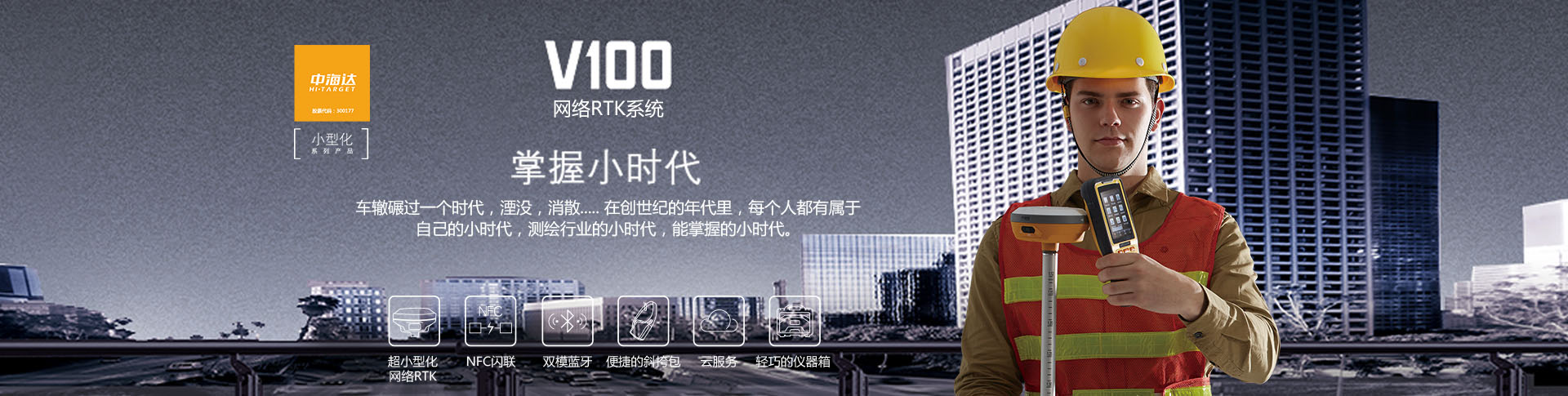 中海达GPS测量仪-中海达RTK