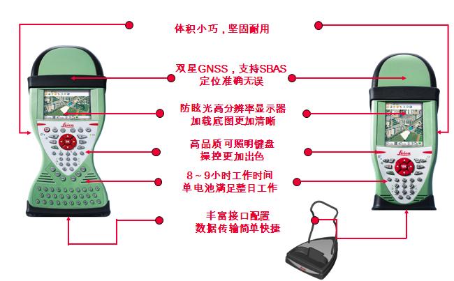  徕卡Zeno 10 & Zeno 15 专业型GIS手持机