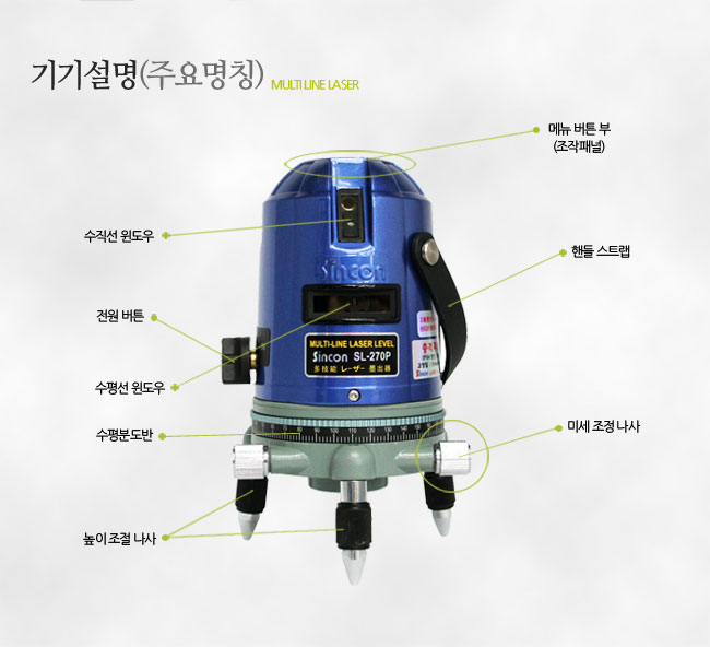 新坤SL-270P自动安平激光标线仪