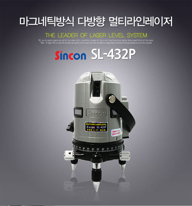 新坤SL-432P自动安平激光标线仪