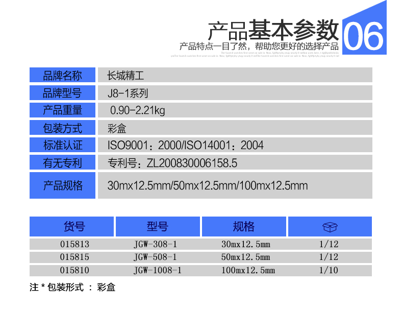 长城精工30m50m100m盘式钢卷尺