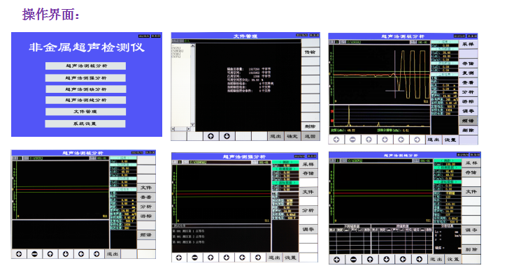 GTJ-U830非金属超声波检测仪3.png