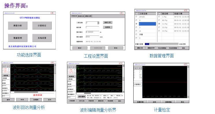 GTJ-P800基桩动测仪3.png