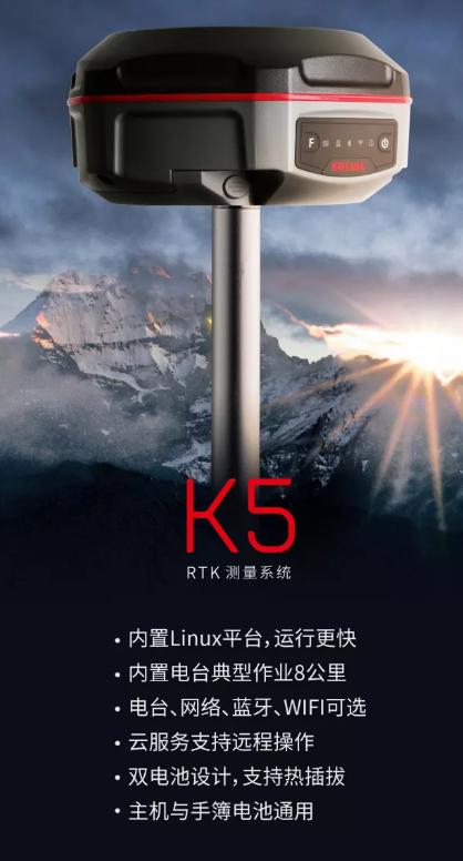 科力达K5