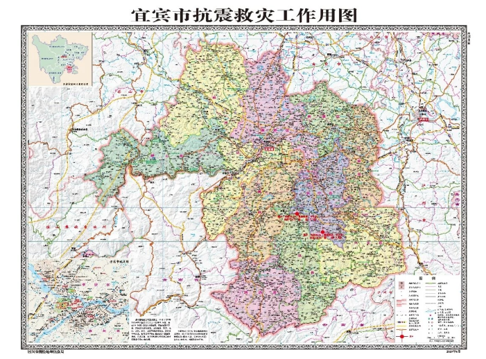 制图院完成首张宜宾市抗震救灾工作用图