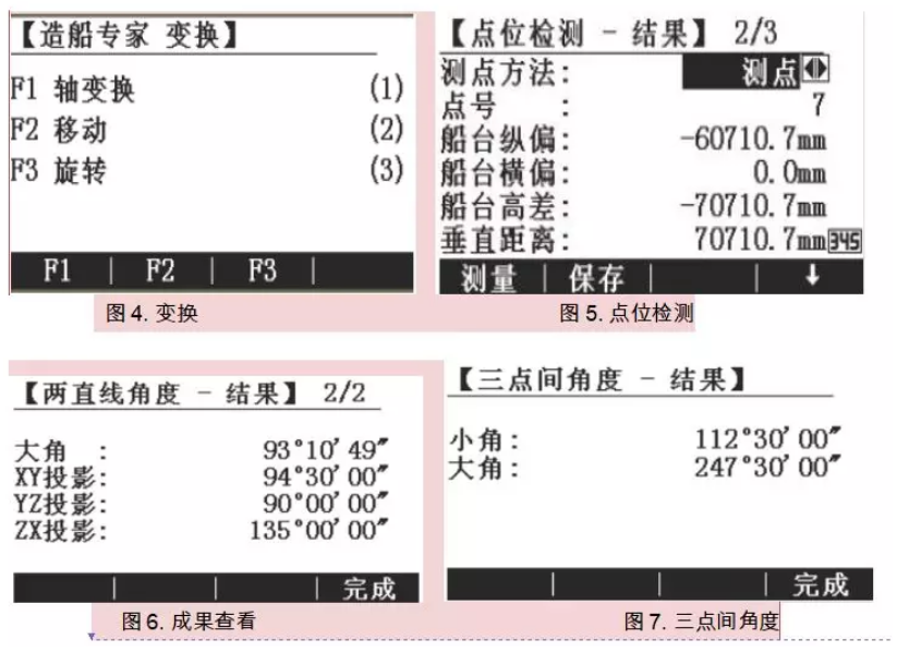 软件根据测量需求进行调整