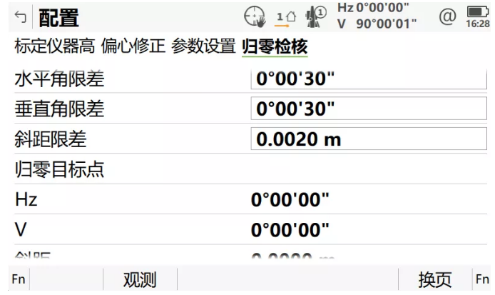 徕卡全站仪立式罐体内测法归零检核小技巧