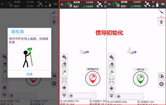 U5惯导RTK倾斜测量校准操作说明及注意事项