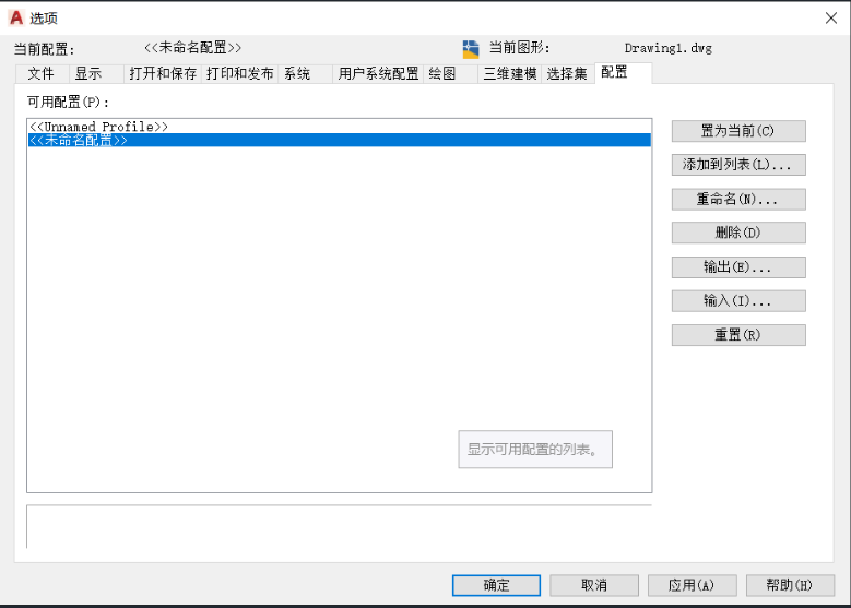 CAD中的系统变量，如何全部重置？