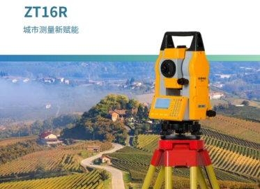 中纬ZT16R全站仪说明书 Geomax全站仪说明书