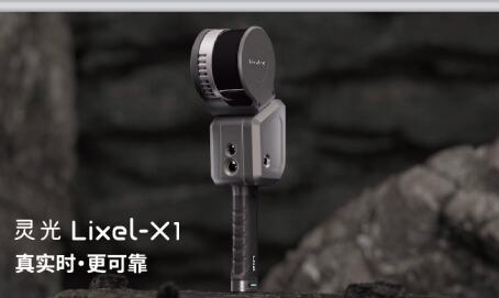 中海达 灵光Lixel X1 三维激光雷达