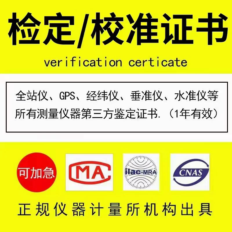 全站仪如何检定及送检流程
