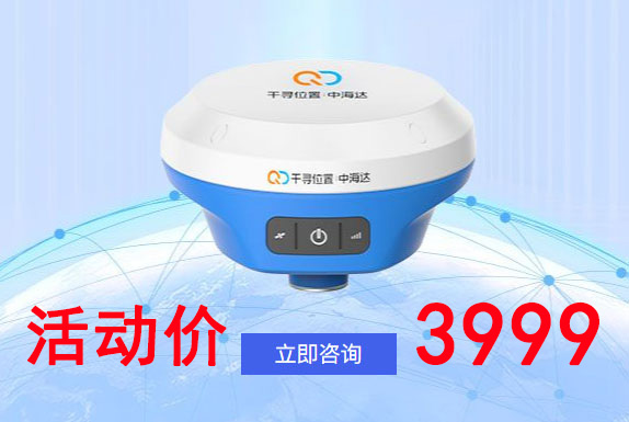 千寻中海达联名款RTK 启航TU7