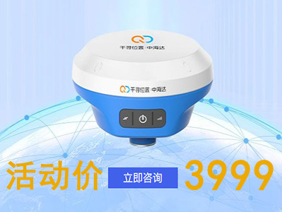 千寻中海达联名款RTK 启航TU7