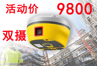 中纬ZG30AI 视频RTK 以旧换新