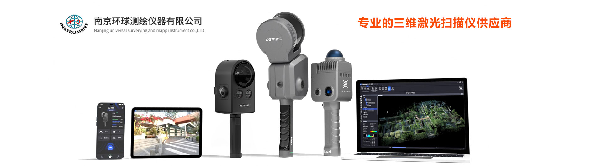 其域三维激光扫描仪