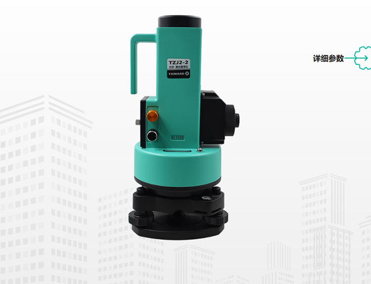 TZJ2-2星瑞达激光垂准仪