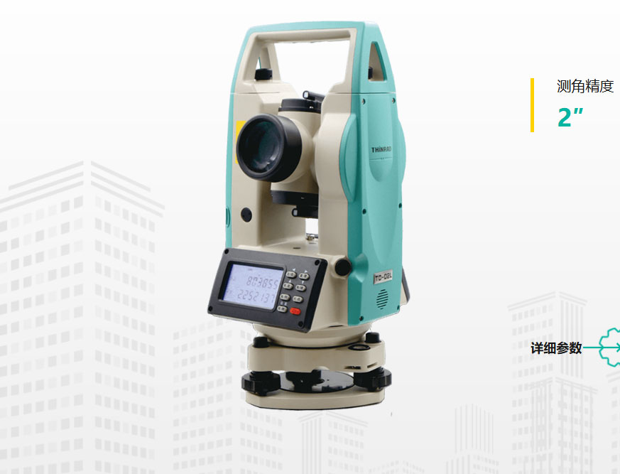 星瑞达TD-02L激光经纬仪