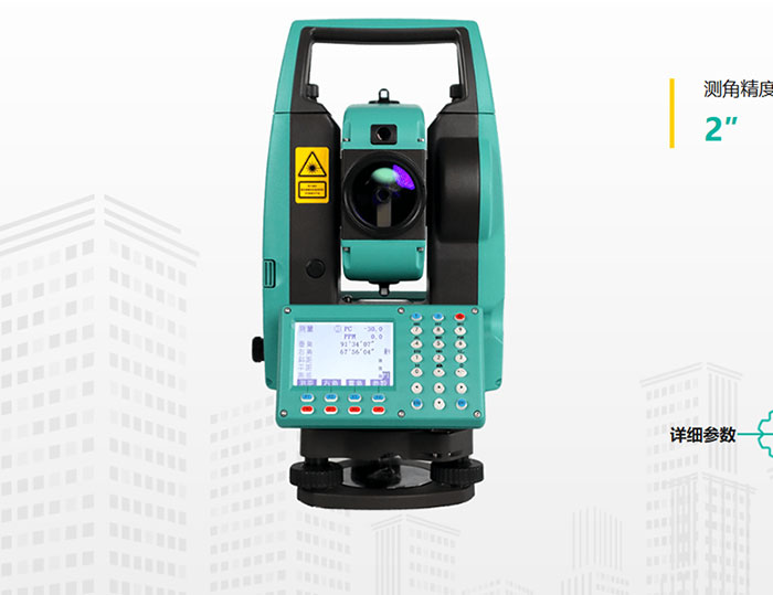 星瑞达TTS-122R15X/C工程测量型全站仪