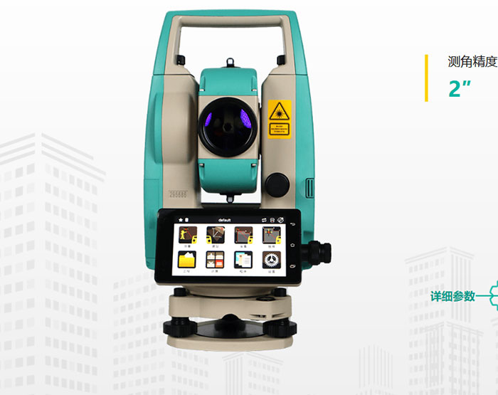 星瑞达MT-102安卓智能全站仪