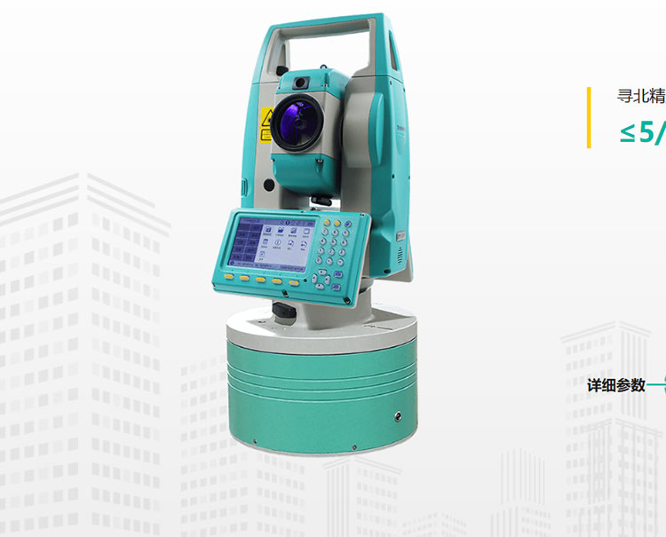 星瑞达TTS-161/2G全自动陀螺仪